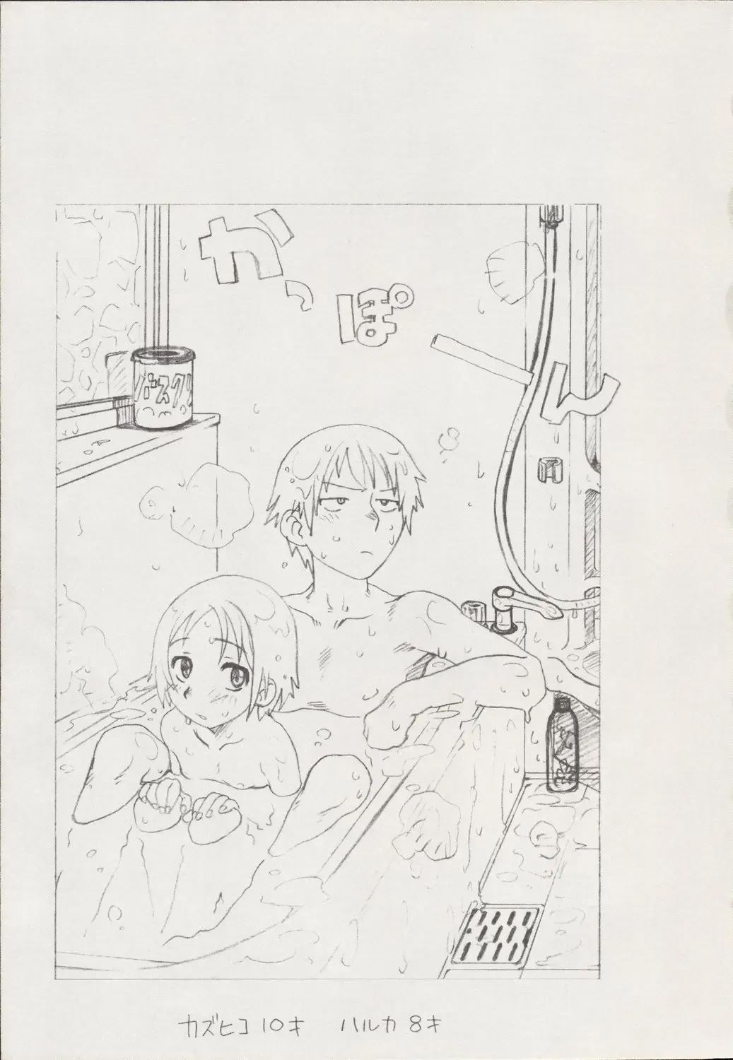 [Ootsuka Mahiro] Beam's Fhentai - Page 12