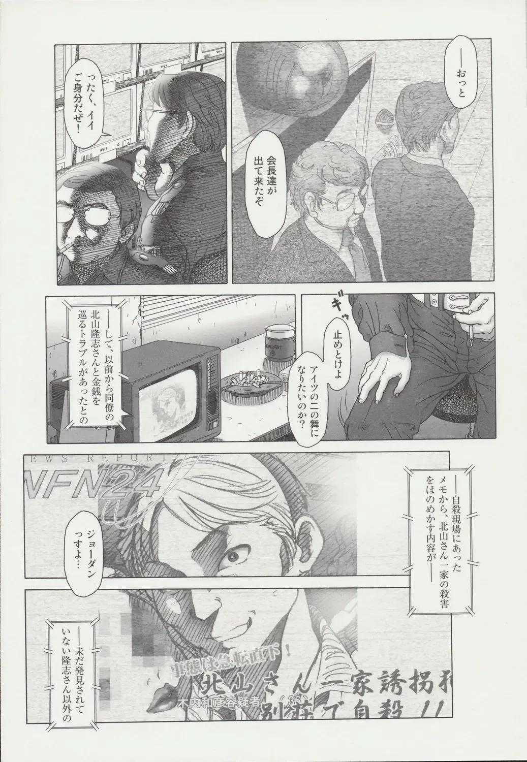 [Ootsuka Mahiro] Beam's Fhentai - Page 146