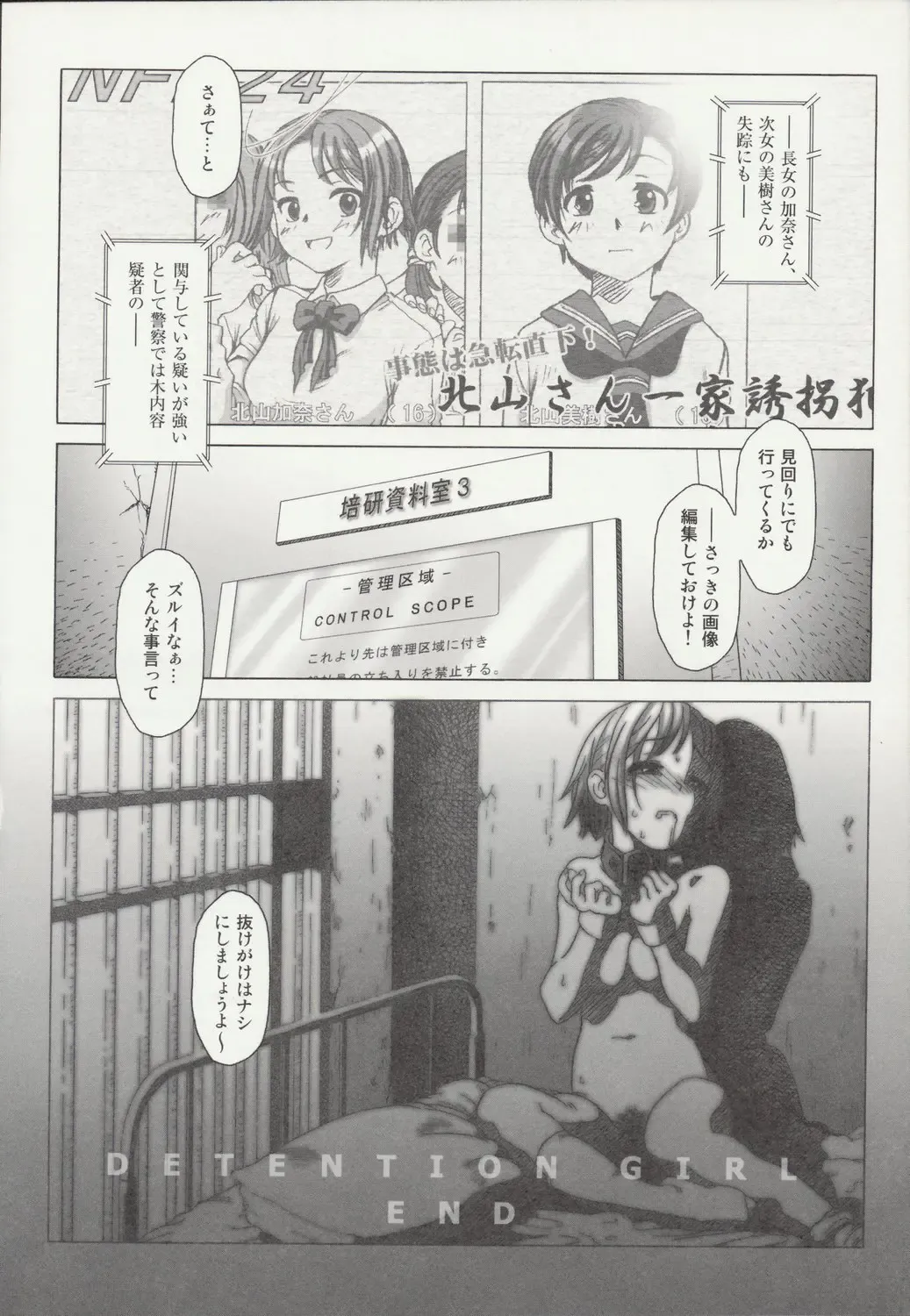 [Ootsuka Mahiro] Beam's Fhentai - Page 147