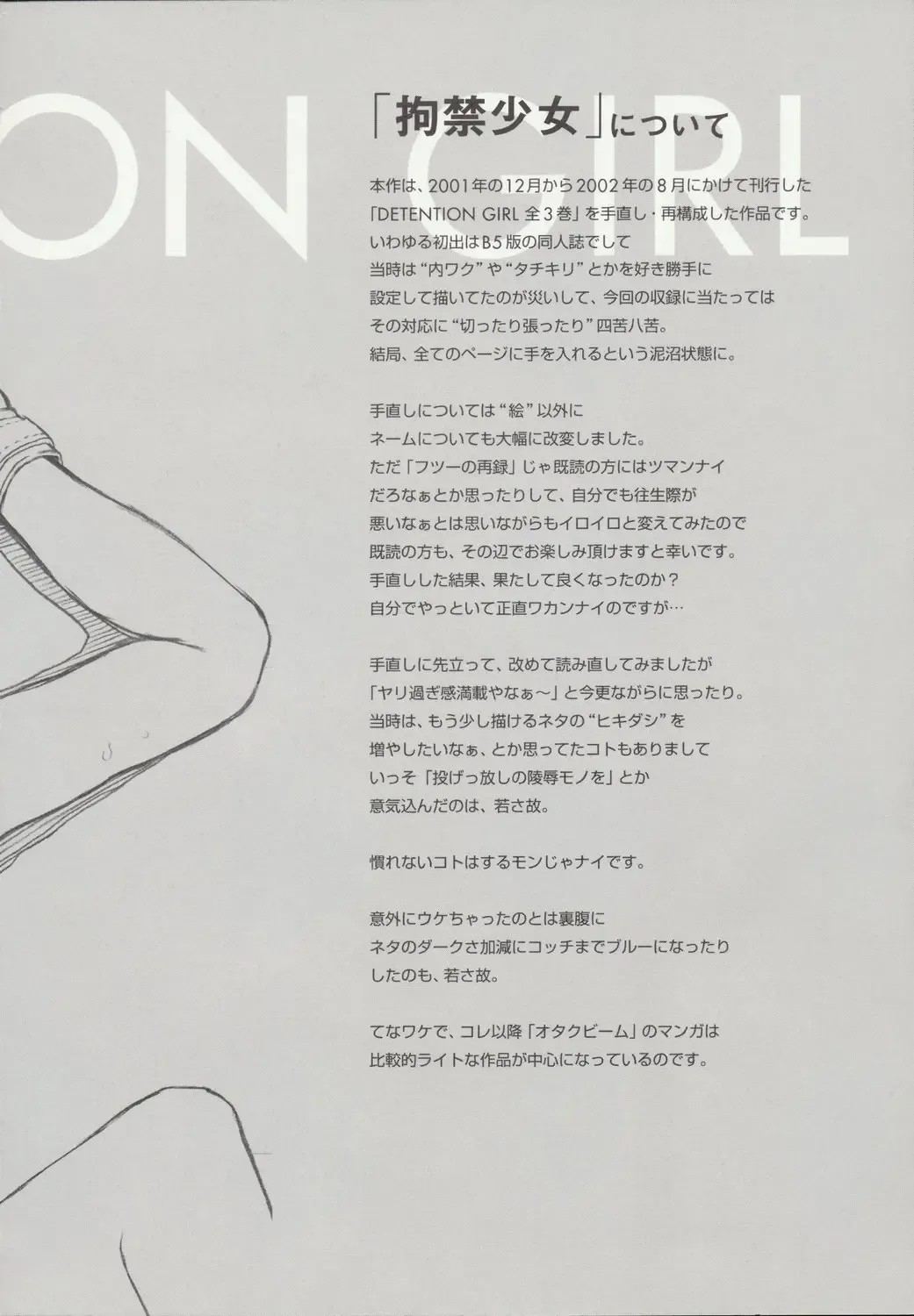 [Ootsuka Mahiro] Beam's Fhentai - Page 149