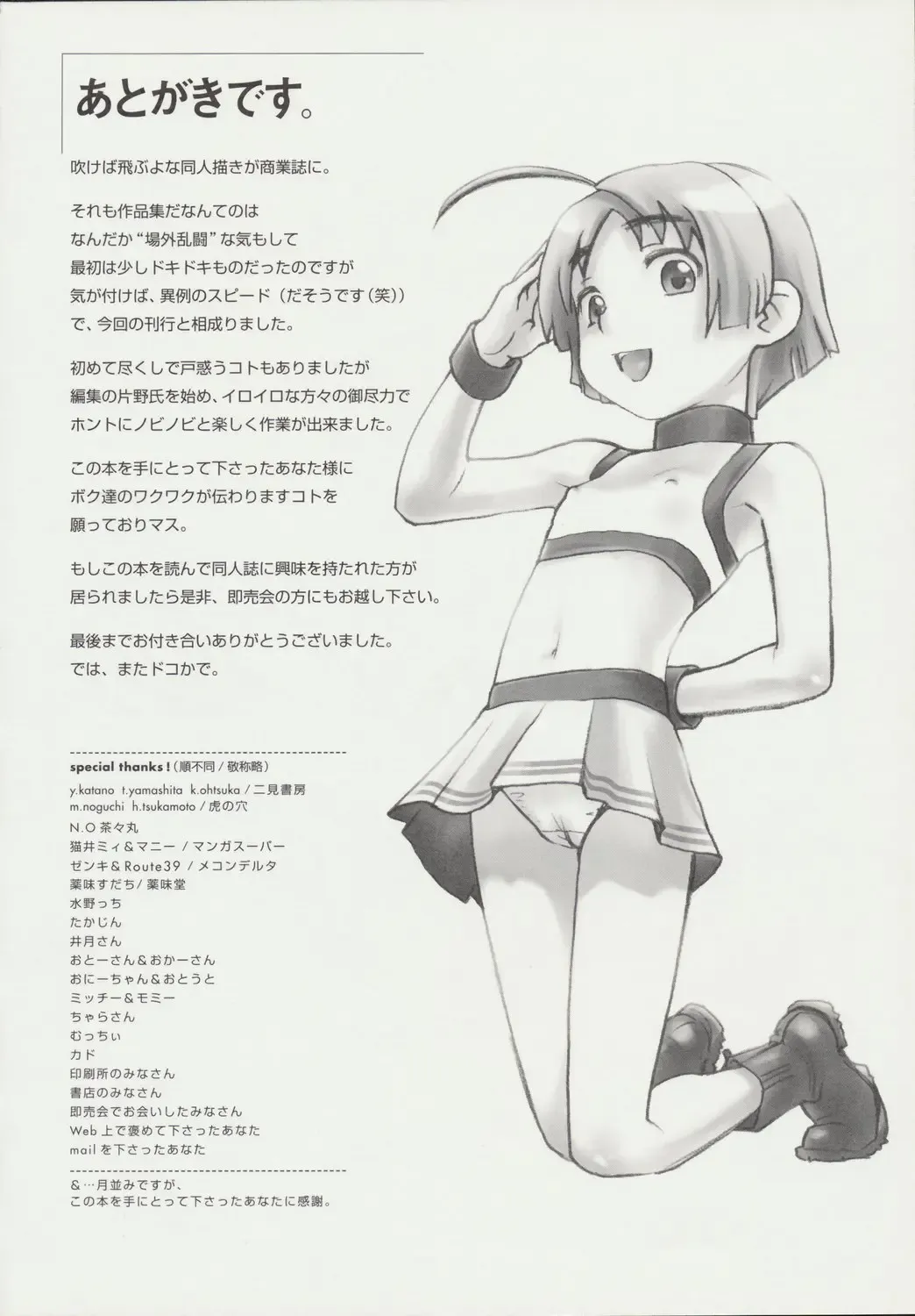 [Ootsuka Mahiro] Beam's Fhentai - Page 151