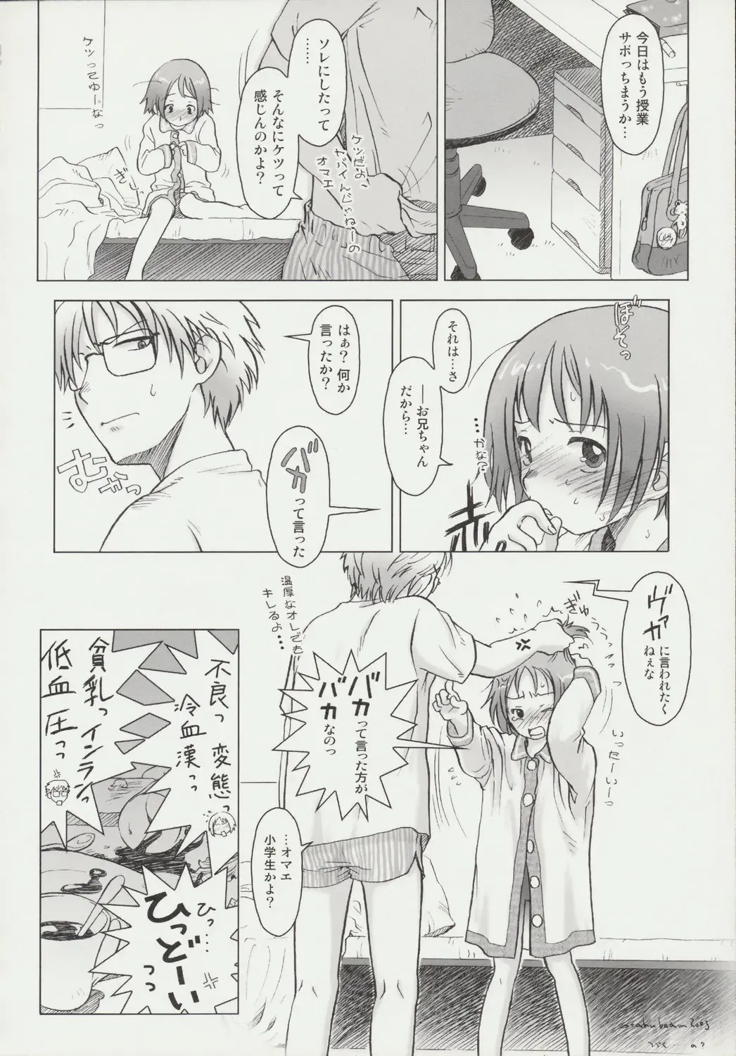 [Ootsuka Mahiro] Beam's Fhentai - Page 33