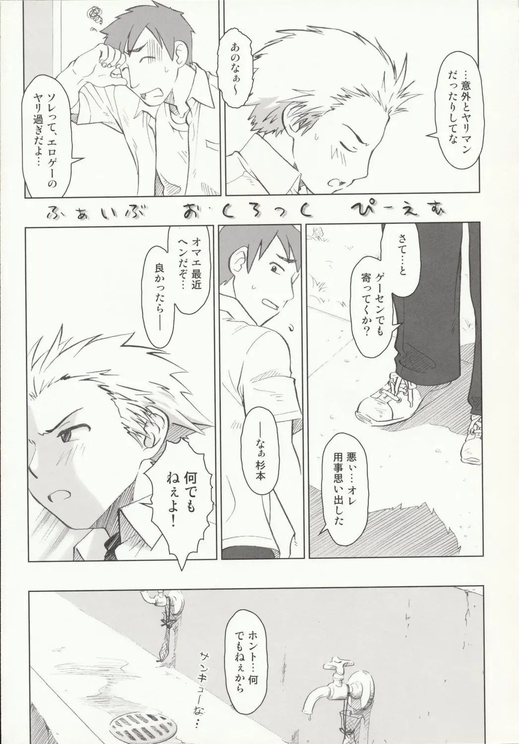 [Ootsuka Mahiro] Beam's Fhentai - Page 38