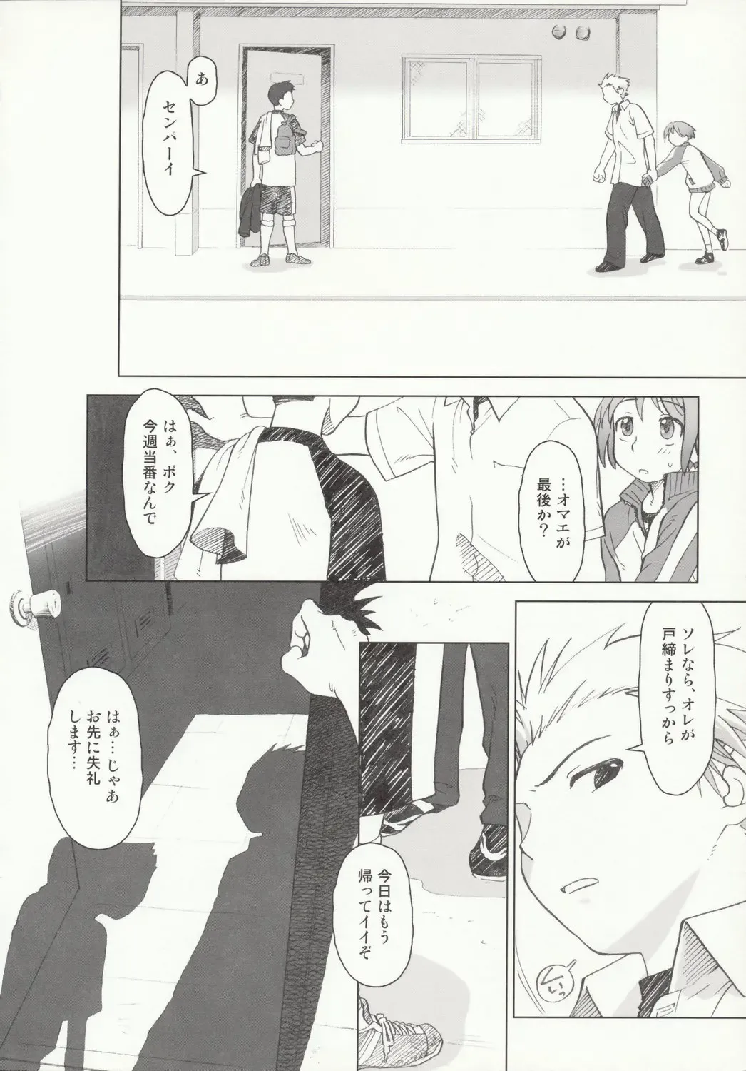 [Ootsuka Mahiro] Beam's Fhentai - Page 41