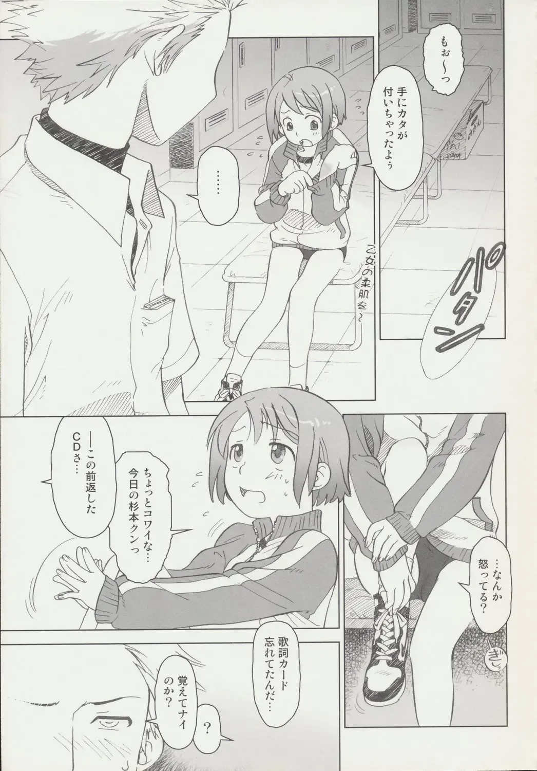 [Ootsuka Mahiro] Beam's Fhentai - Page 42