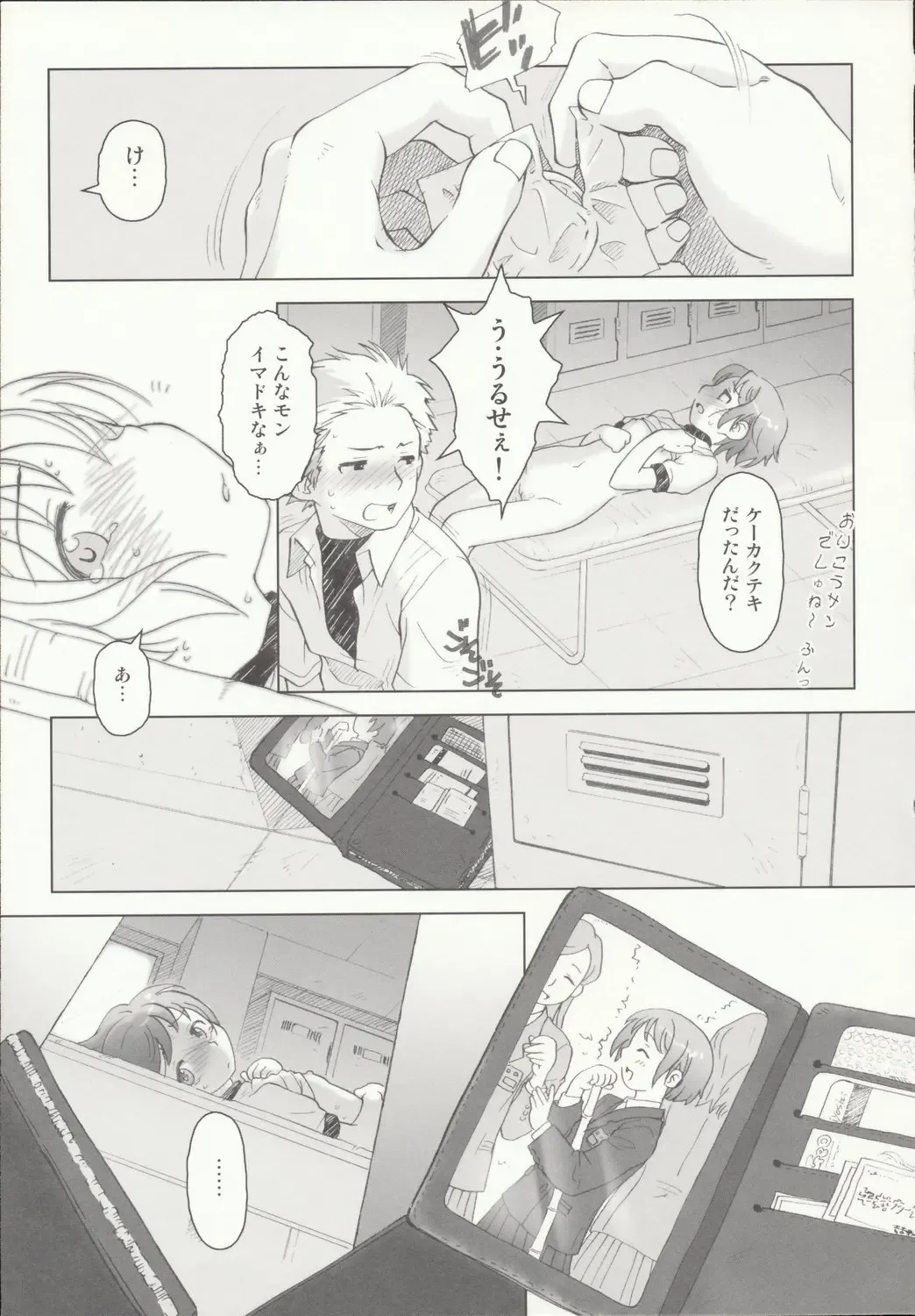 [Ootsuka Mahiro] Beam's Fhentai - Page 50