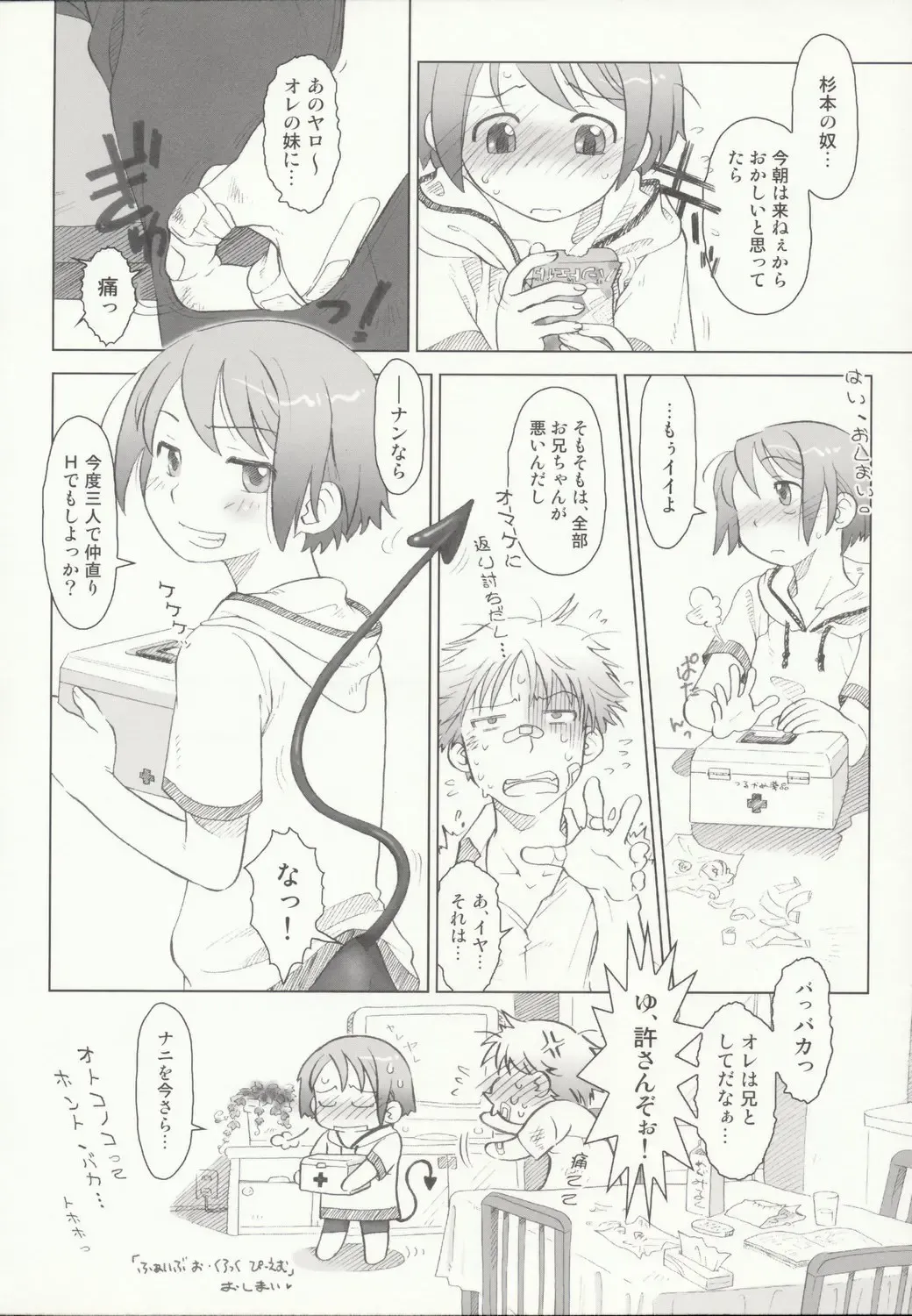 [Ootsuka Mahiro] Beam's Fhentai - Page 57