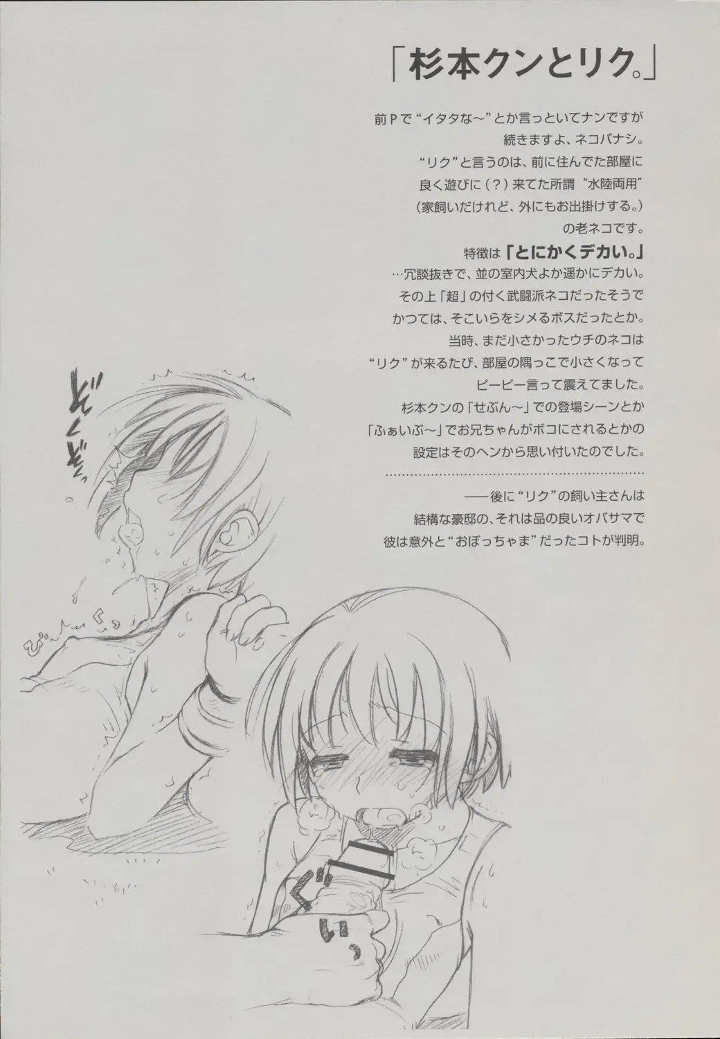 [Ootsuka Mahiro] Beam's Fhentai - Page 58