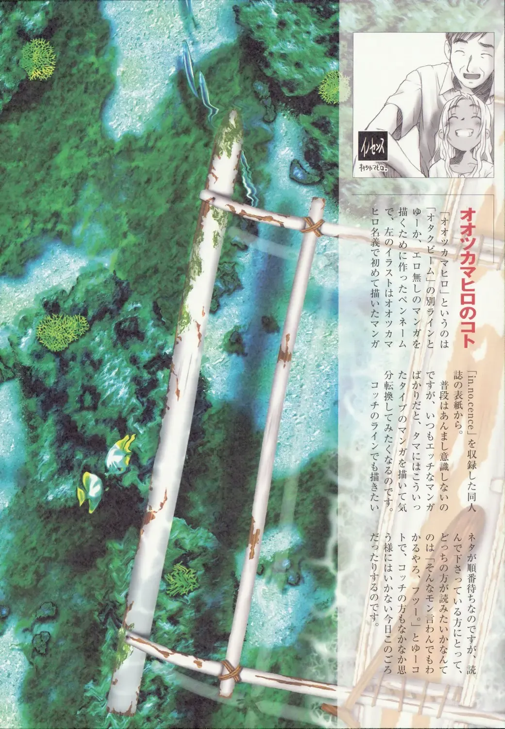 [Ootsuka Mahiro] Beam's Fhentai - Page 65