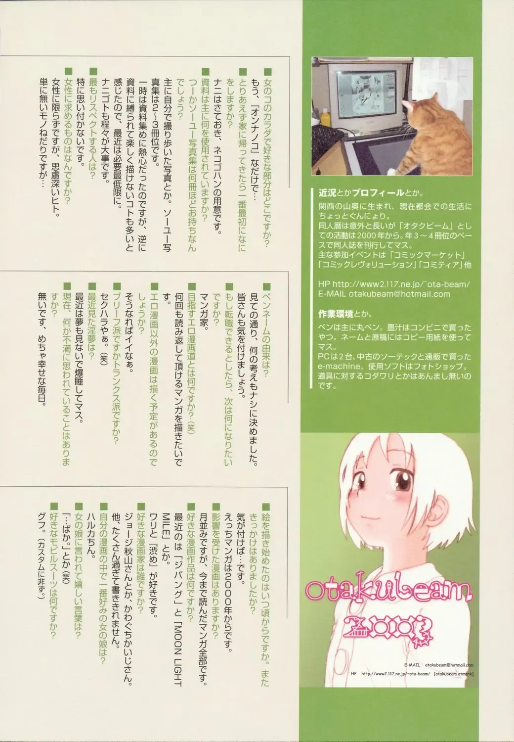 [Ootsuka Mahiro] Beam's Fhentai - Page 67