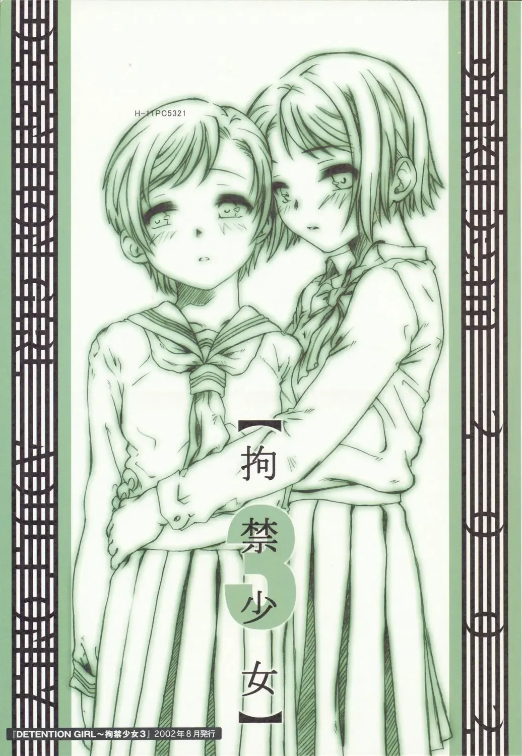 [Ootsuka Mahiro] Beam's Fhentai - Page 74