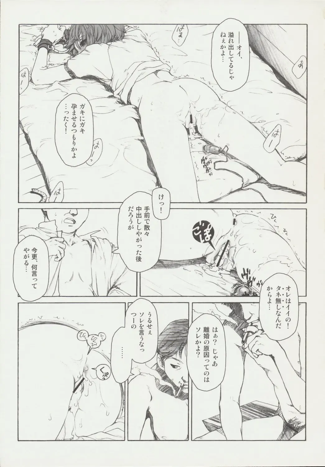 [Ootsuka Mahiro] Beam's Fhentai - Page 92