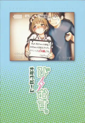 [Ootsuka Mahiro] Beam's Fhentai - Page 10