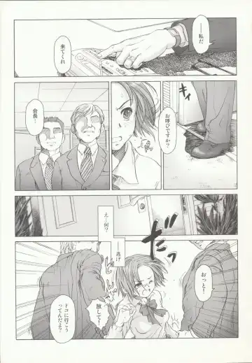 [Ootsuka Mahiro] Beam's Fhentai - Page 102