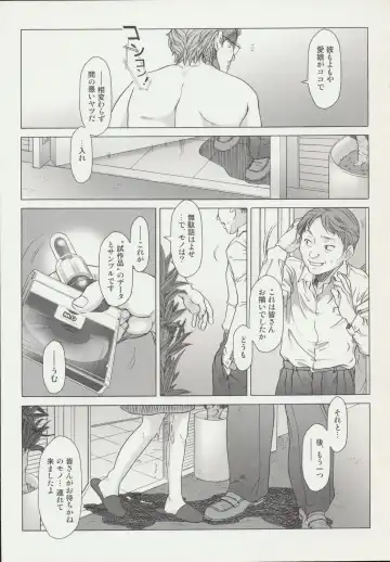 [Ootsuka Mahiro] Beam's Fhentai - Page 124