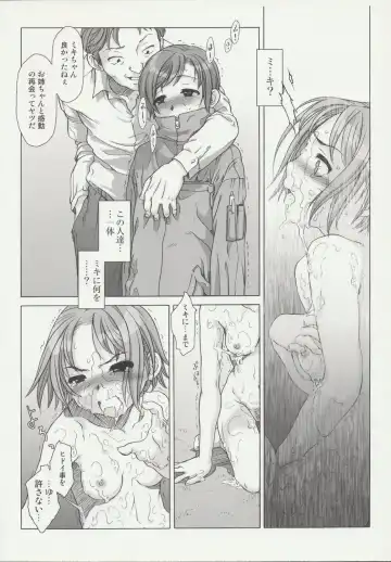 [Ootsuka Mahiro] Beam's Fhentai - Page 125