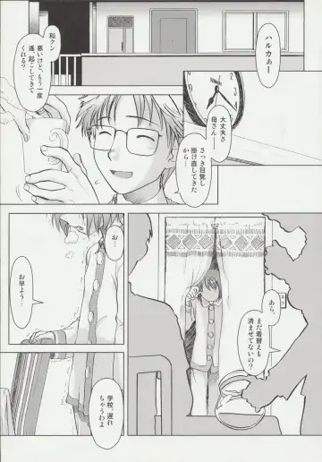 [Ootsuka Mahiro] Beam's Fhentai - Page 14