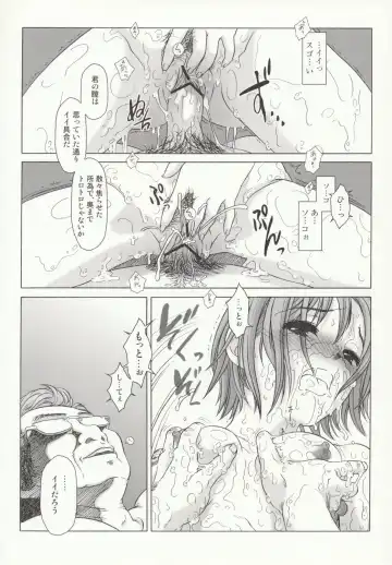 [Ootsuka Mahiro] Beam's Fhentai - Page 143