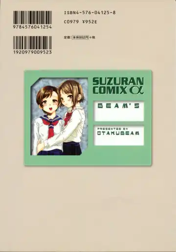 [Ootsuka Mahiro] Beam's Fhentai - Page 156