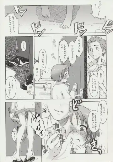 [Ootsuka Mahiro] Beam's Fhentai - Page 22