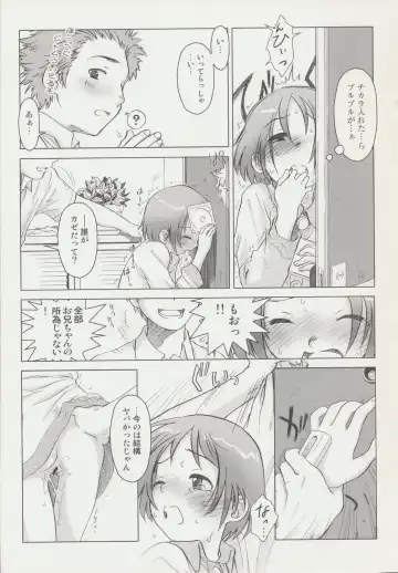 [Ootsuka Mahiro] Beam's Fhentai - Page 24