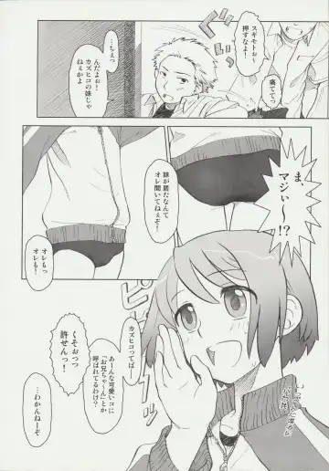 [Ootsuka Mahiro] Beam's Fhentai - Page 37