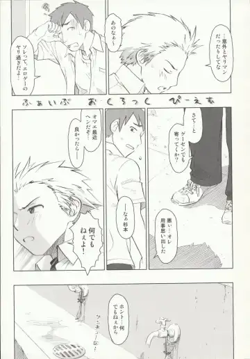 [Ootsuka Mahiro] Beam's Fhentai - Page 38