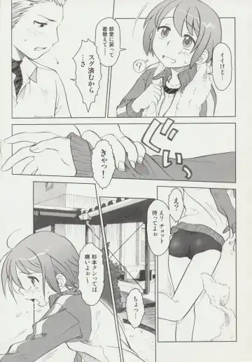 [Ootsuka Mahiro] Beam's Fhentai - Page 40