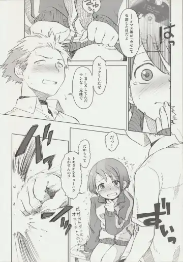 [Ootsuka Mahiro] Beam's Fhentai - Page 43