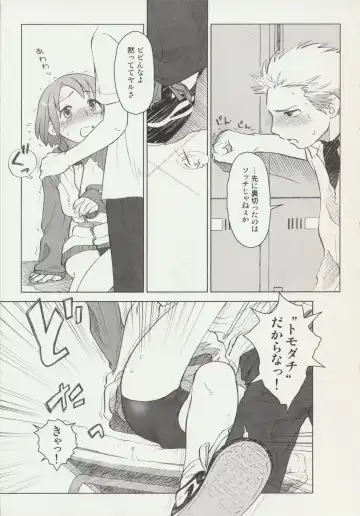 [Ootsuka Mahiro] Beam's Fhentai - Page 44