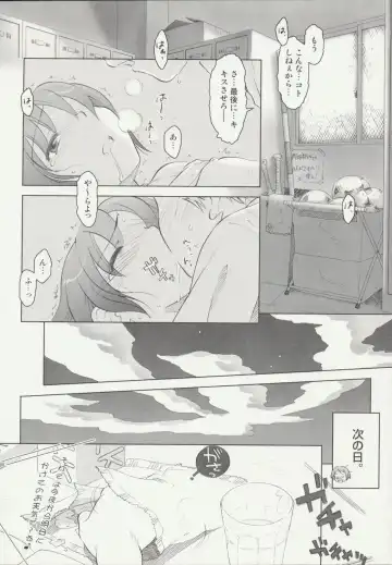 [Ootsuka Mahiro] Beam's Fhentai - Page 55