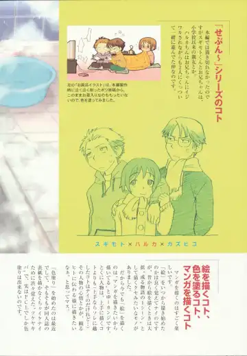 [Ootsuka Mahiro] Beam's Fhentai - Page 61