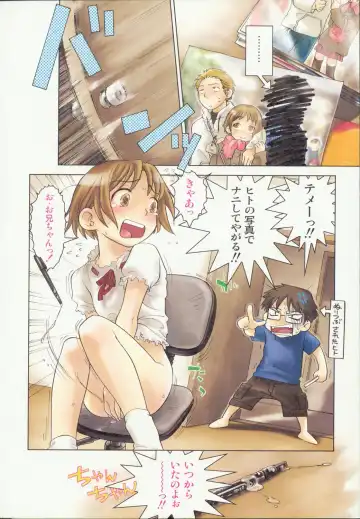 [Ootsuka Mahiro] Beam's Fhentai - Page 9