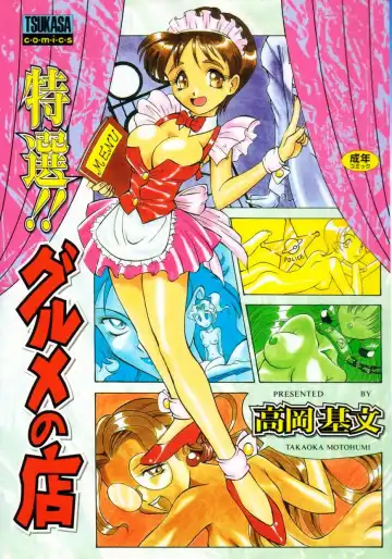 [Takaoka Motofumi] Special!! Gourmet Shop Ch.1-2 - Fhentai