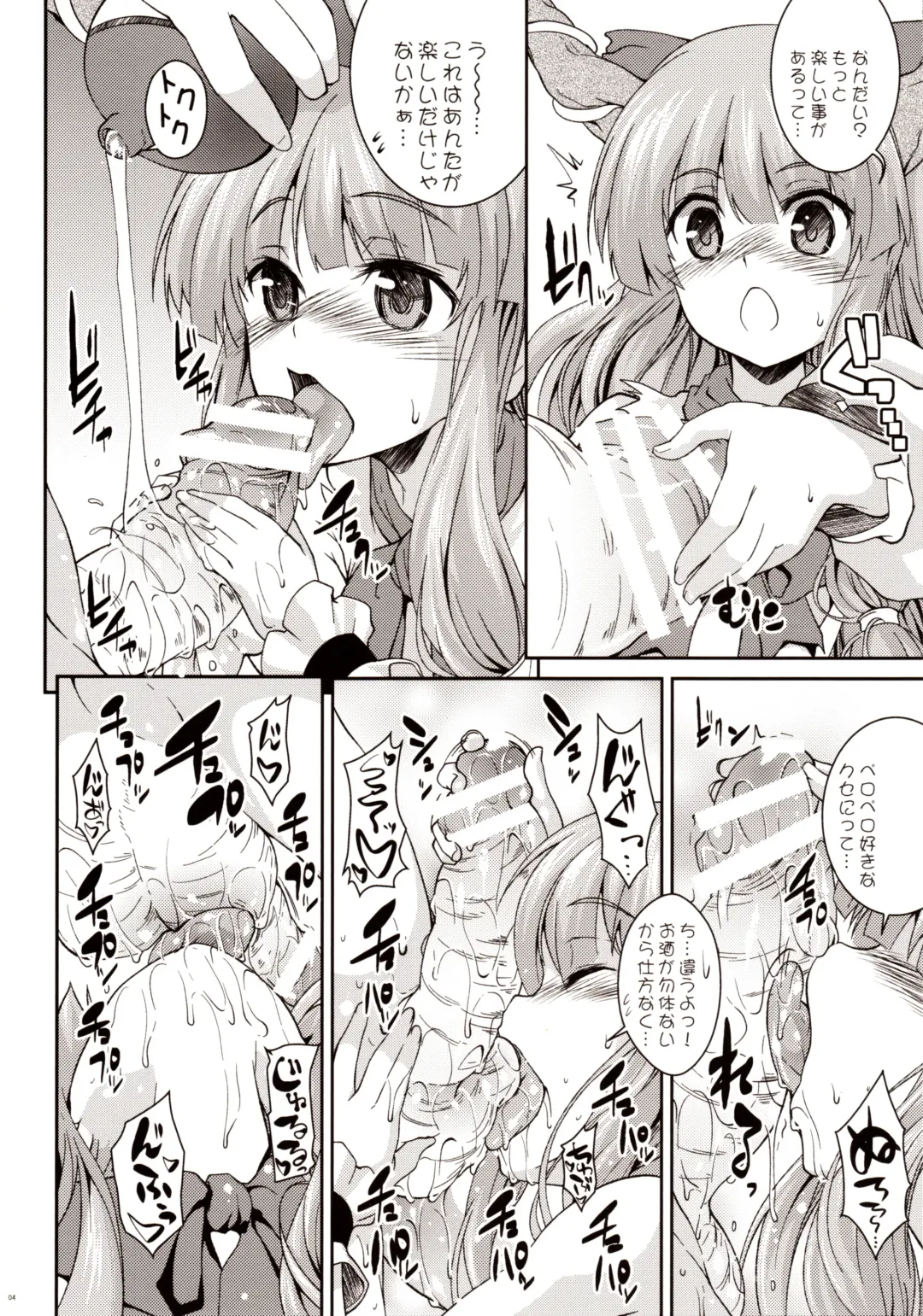 [Soba] Kyouka Suigetsu Fhentai - Page 3