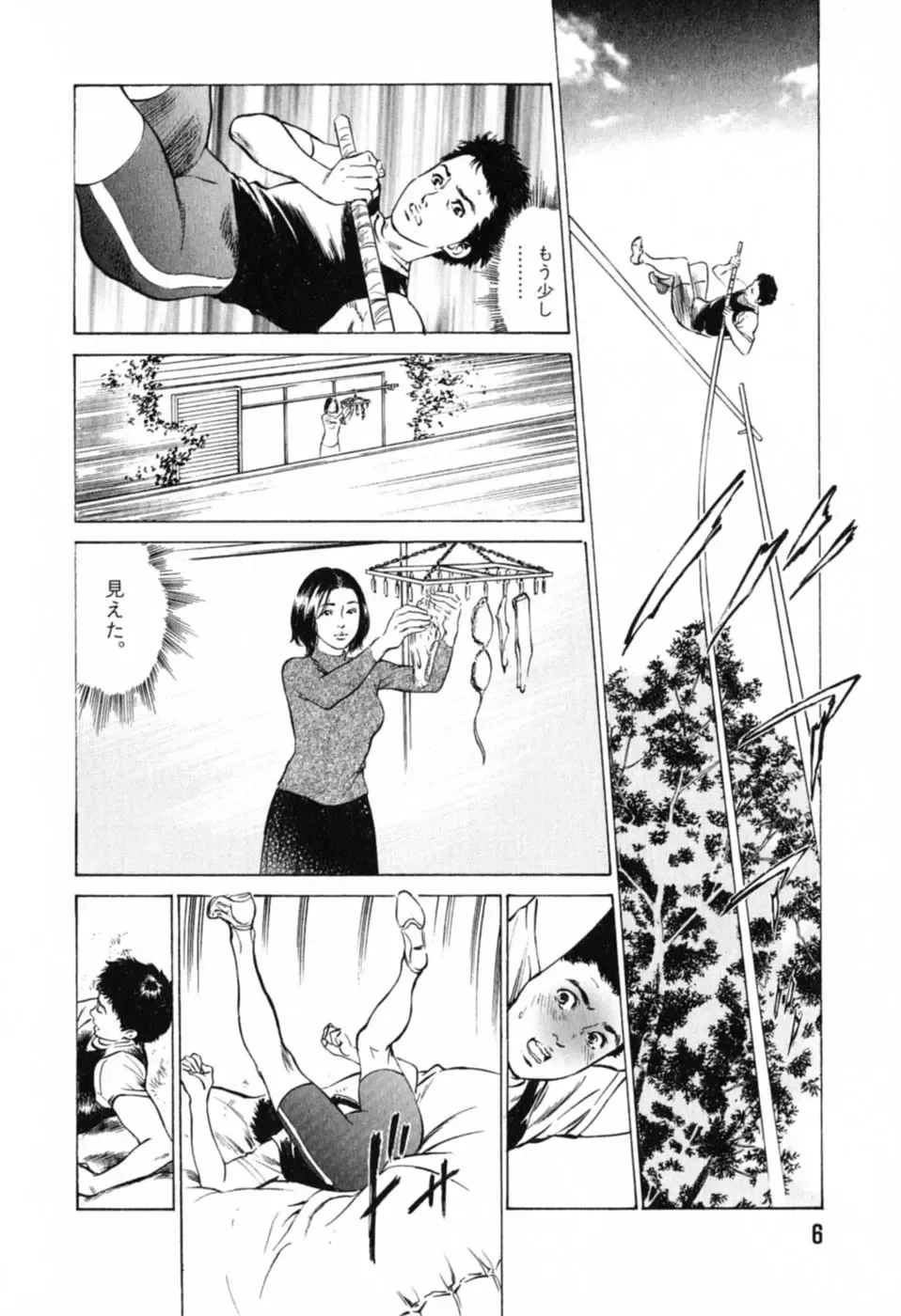 [Hazuki Kaoru] Hontou ni Atta H na Taiken Oshiemasu Vol.1 Fhentai - Page 10