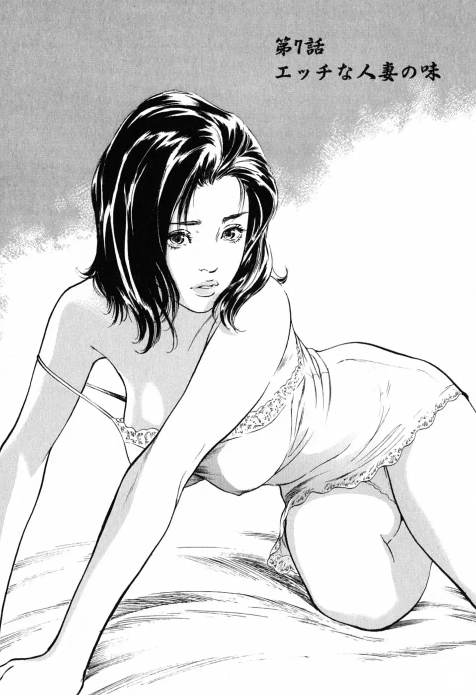 [Hazuki Kaoru] Hontou ni Atta H na Taiken Oshiemasu Vol.1 Fhentai - Page 105