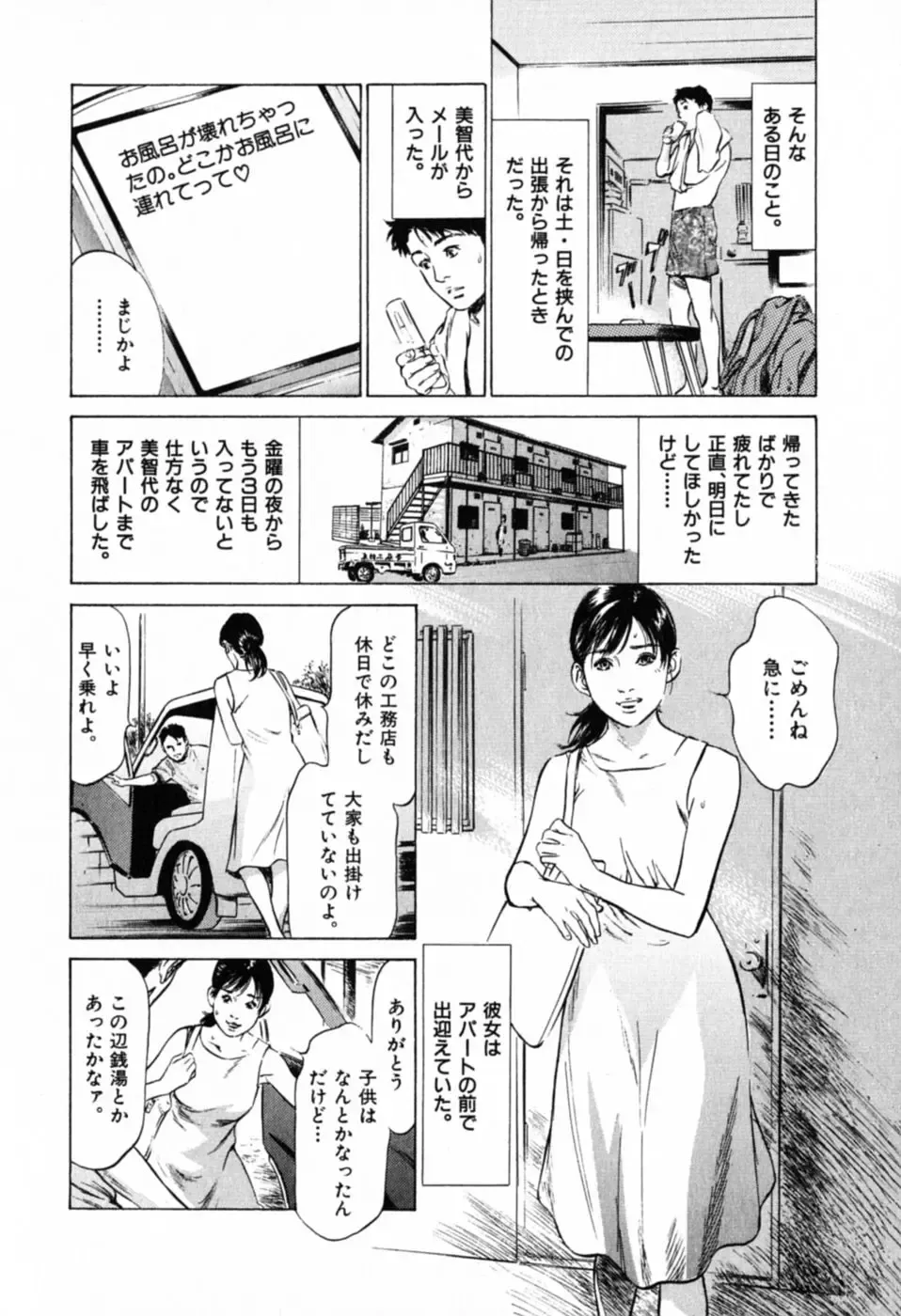 [Hazuki Kaoru] Hontou ni Atta H na Taiken Oshiemasu Vol.1 Fhentai - Page 156