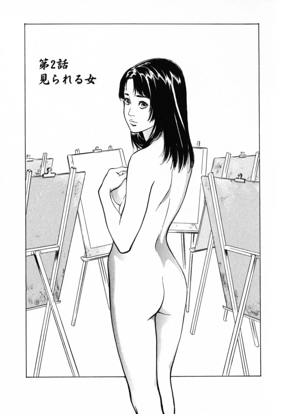 [Hazuki Kaoru] Hontou ni Atta H na Taiken Oshiemasu Vol.1 Fhentai - Page 25
