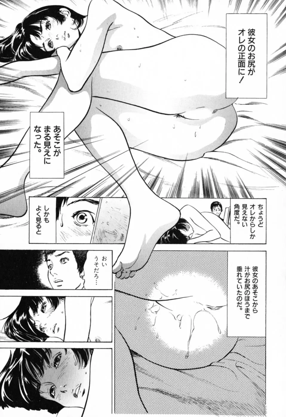 [Hazuki Kaoru] Hontou ni Atta H na Taiken Oshiemasu Vol.1 Fhentai - Page 31