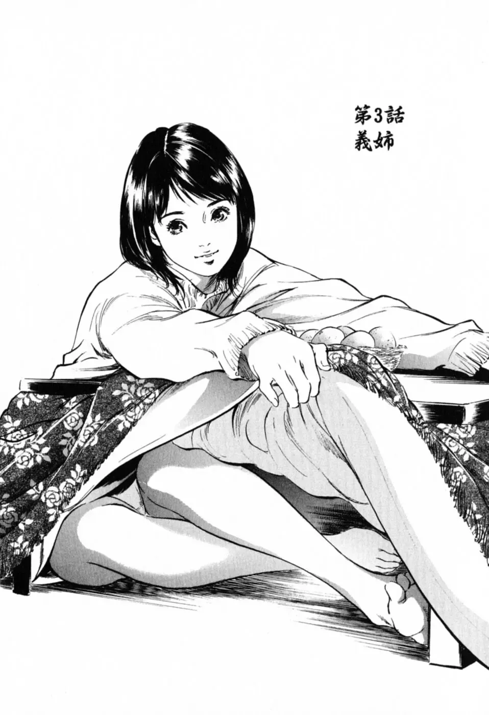 [Hazuki Kaoru] Hontou ni Atta H na Taiken Oshiemasu Vol.1 Fhentai - Page 41