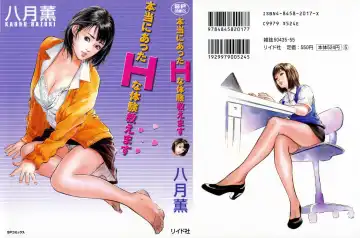 Read [Hazuki Kaoru] Hontou ni Atta H na Taiken Oshiemasu Vol.1 - Fhentai