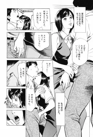 [Hazuki Kaoru] Hontou ni Atta H na Taiken Oshiemasu Vol.1 Fhentai - Page 126