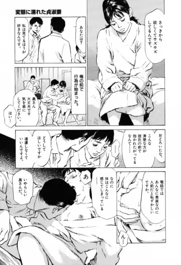 [Hazuki Kaoru] Hontou ni Atta H na Taiken Oshiemasu Vol.1 Fhentai - Page 193