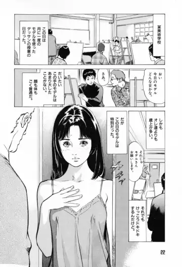 [Hazuki Kaoru] Hontou ni Atta H na Taiken Oshiemasu Vol.1 Fhentai - Page 26