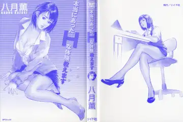 [Hazuki Kaoru] Hontou ni Atta H na Taiken Oshiemasu Vol.1 Fhentai - Page 4