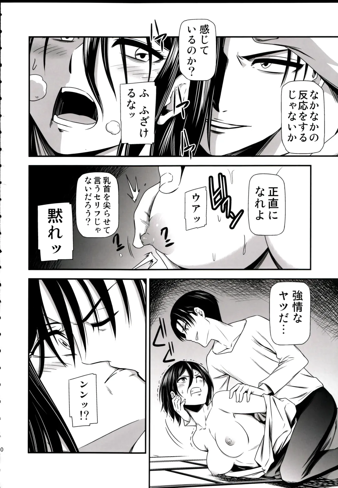 [Nyoro Nyorozou] Gekishin Ni Fhentai - Page 12