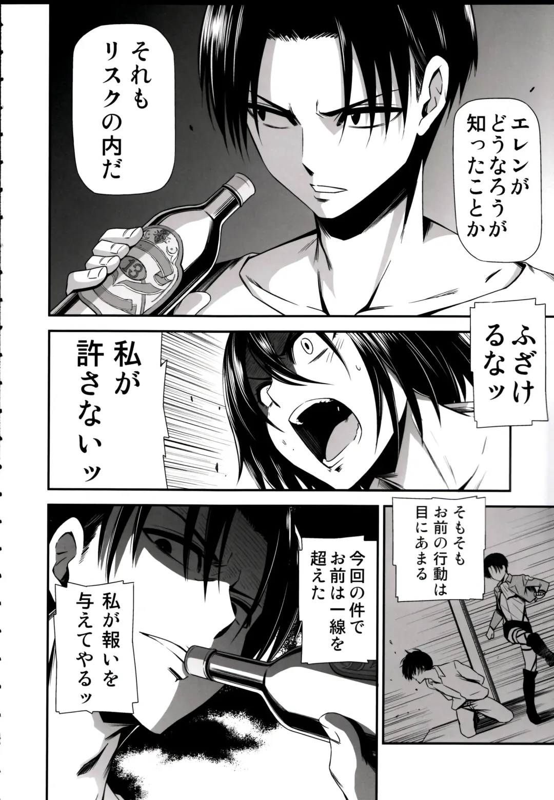 [Nyoro Nyorozou] Gekishin Ni Fhentai - Page 6