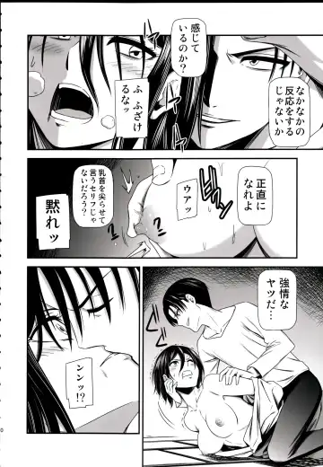 [Nyoro Nyorozou] Gekishin Ni Fhentai - Page 12