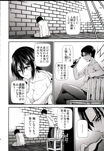 [Nyoro Nyorozou] Gekishin Ni Fhentai - Page 32